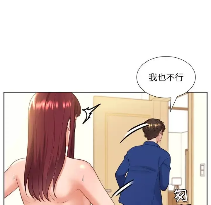 她的怪癖第11話
