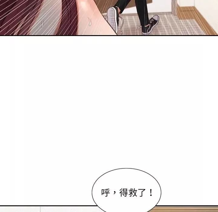 她的怪癖-第11话 - 图片 125