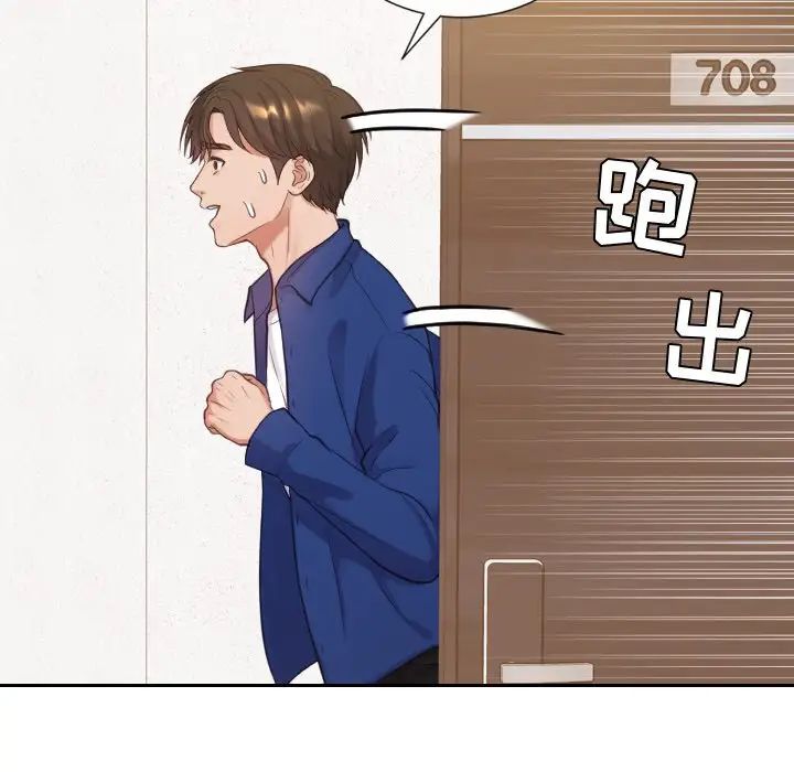 她的怪癖第11話