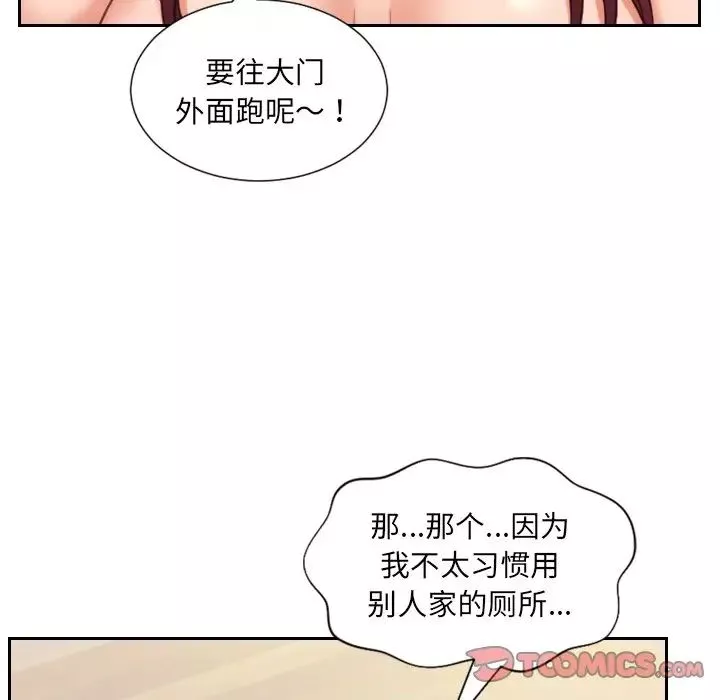 她的怪癖第11話