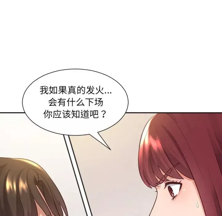 她的怪癖-第11话 - 图片 139