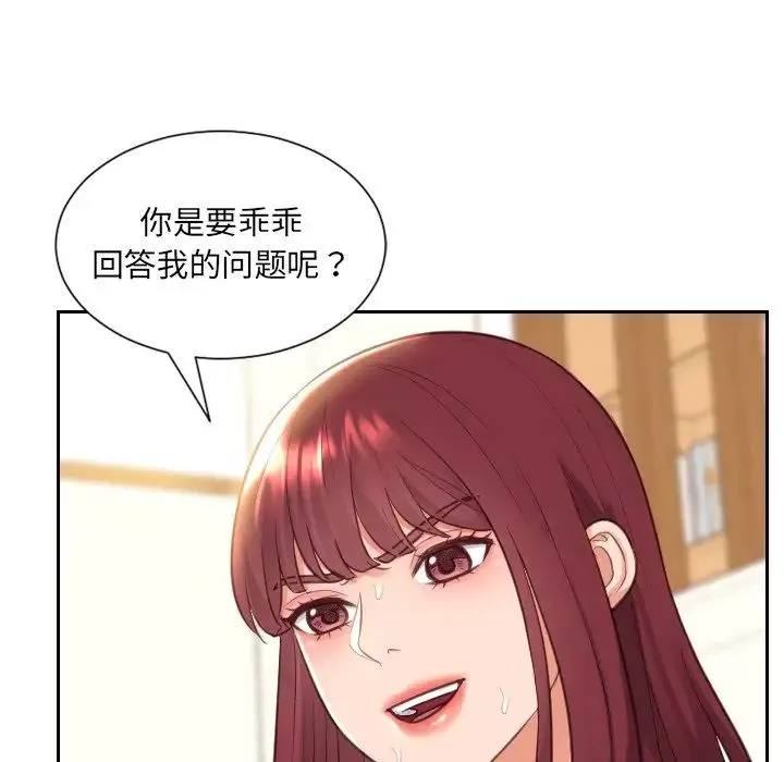 她的怪癖第11話