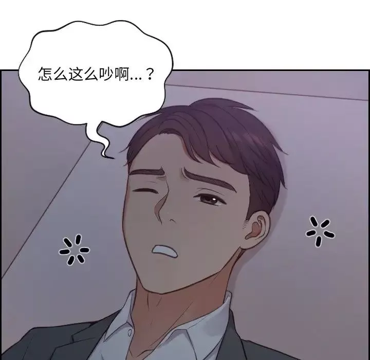 她的怪癖-第11话 - 图片 150
