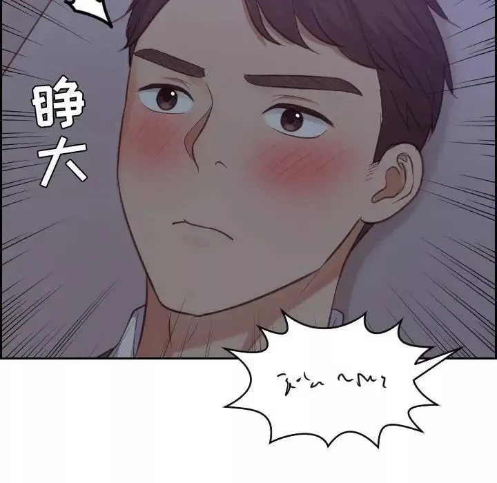 她的怪癖第12話