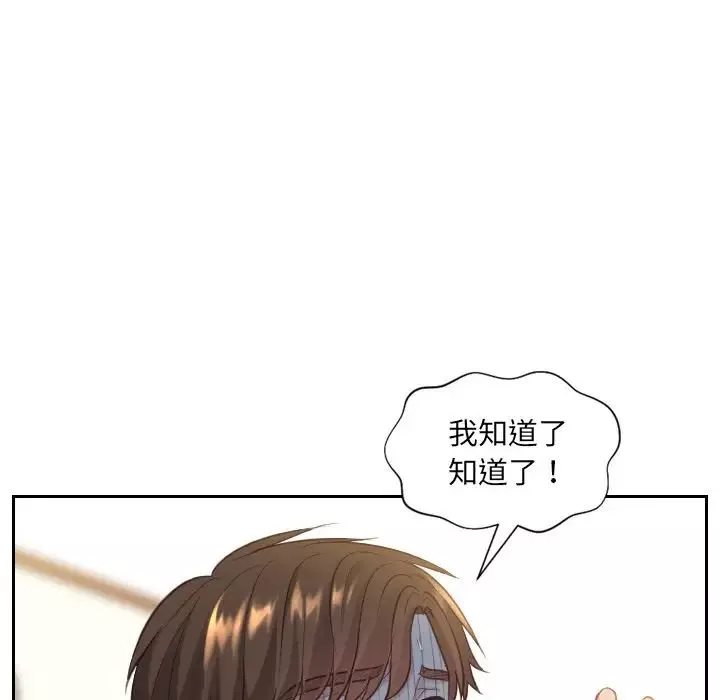 她的怪癖-第12话 - 图片 13