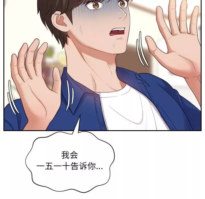 她的怪癖第12話