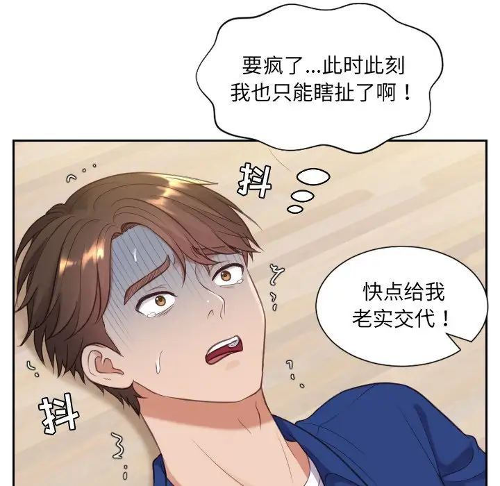 她的怪癖第12话