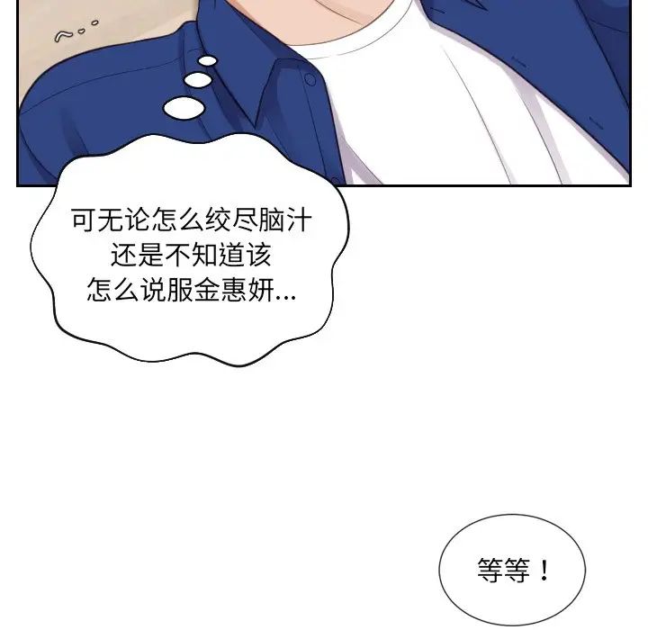 她的怪癖第12话