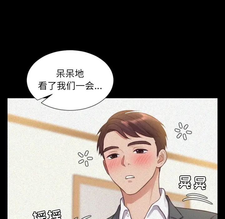 她的怪癖第12话