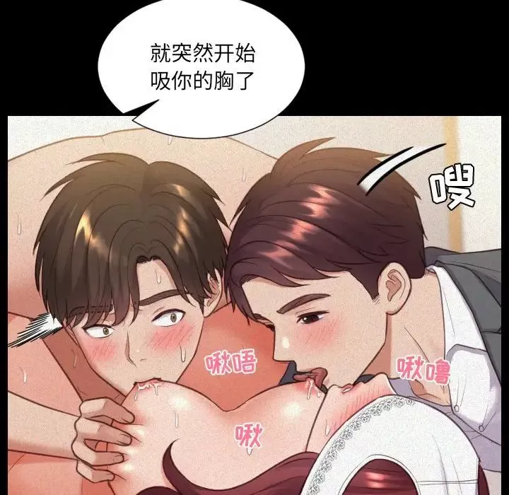 她的怪癖-第12话 - 图片 34