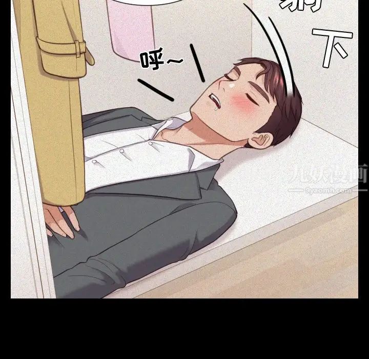 她的怪癖第12話