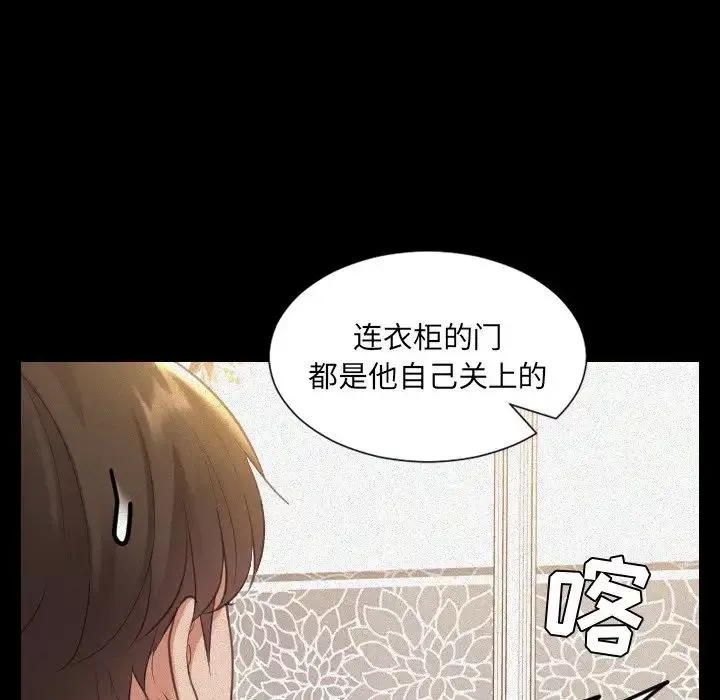 她的怪癖第12話