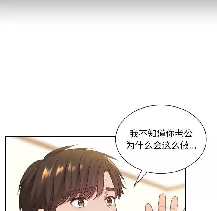 她的怪癖第12話