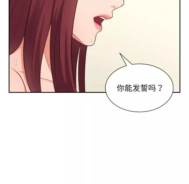 她的怪癖-第12话 - 图片 56