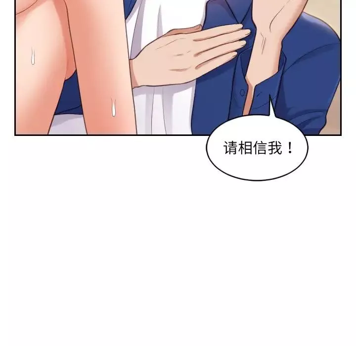她的怪癖第12話