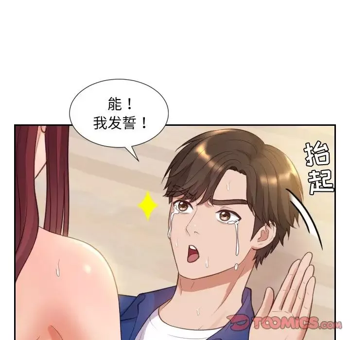 她的怪癖-第12话 - 图片 57