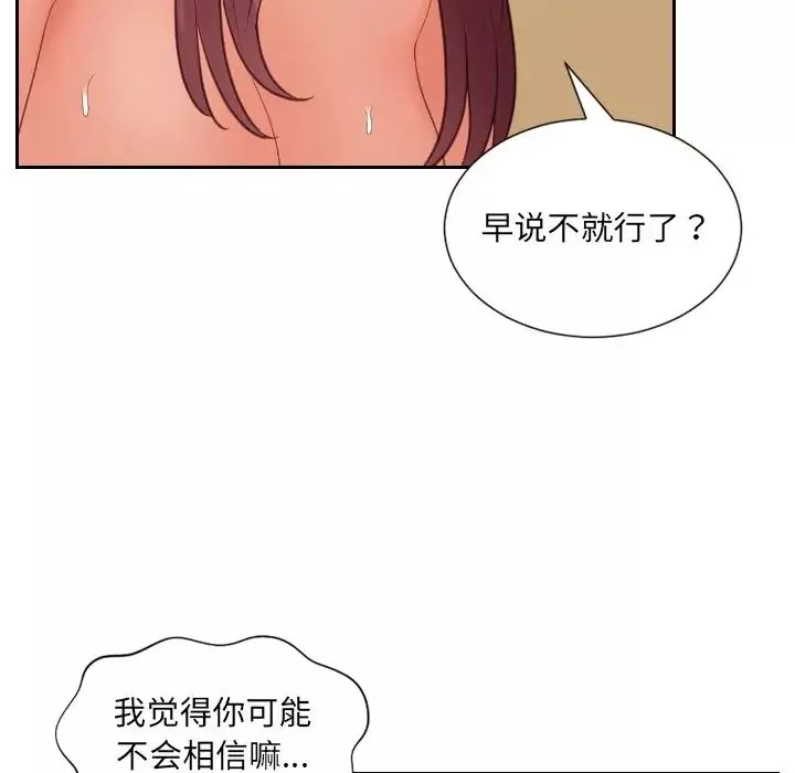 她的怪癖第12話