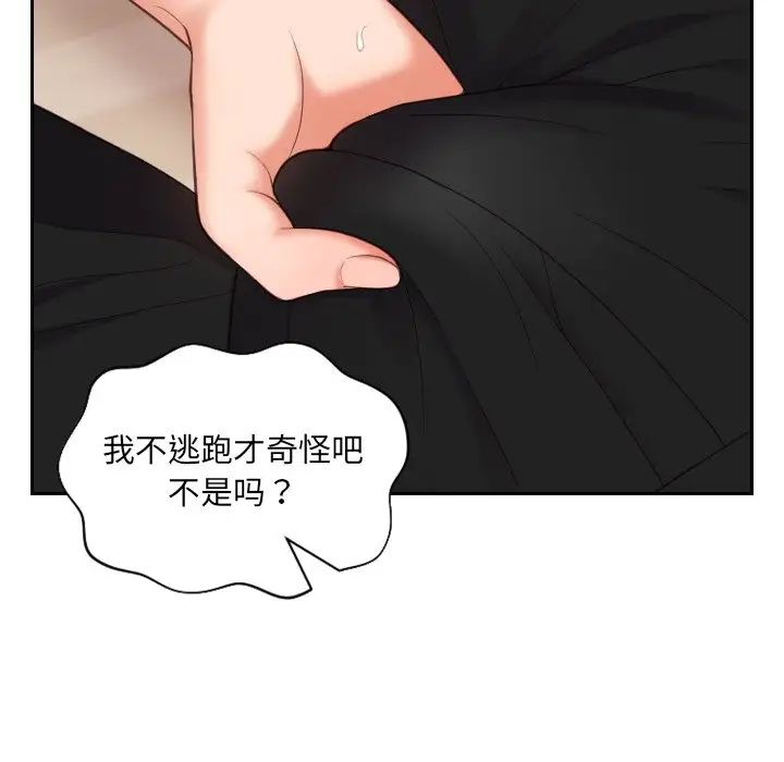 她的怪癖第12話