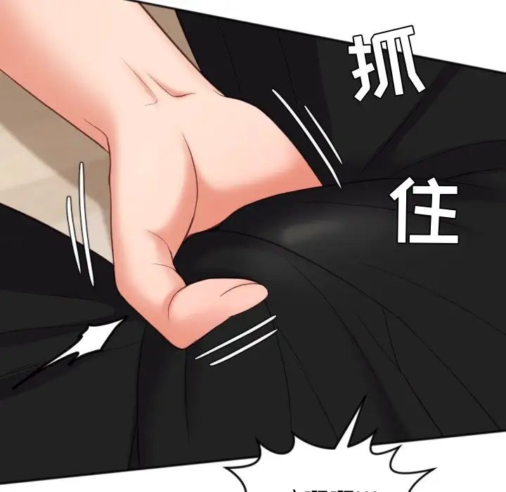 她的怪癖第12话