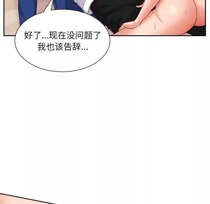 她的怪癖-第12话 - 图片 71