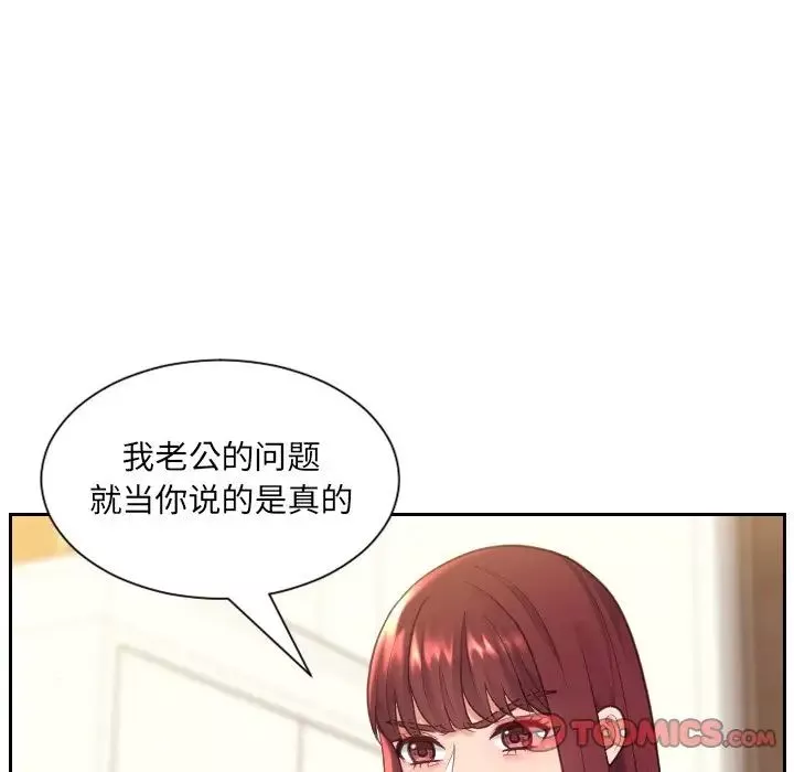 她的怪癖-第12话 - 图片 75