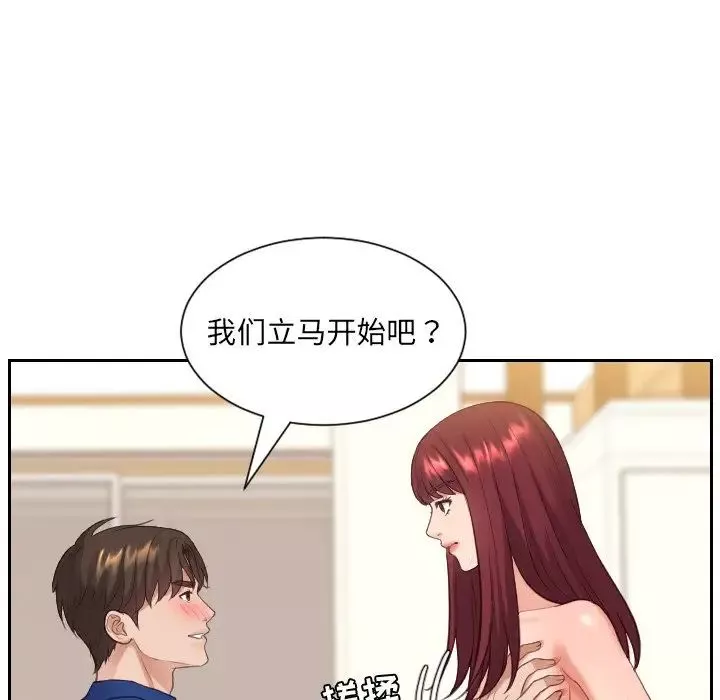 她的怪癖第12話