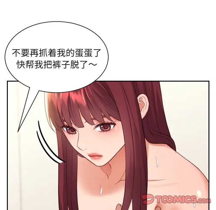 她的怪癖第12話