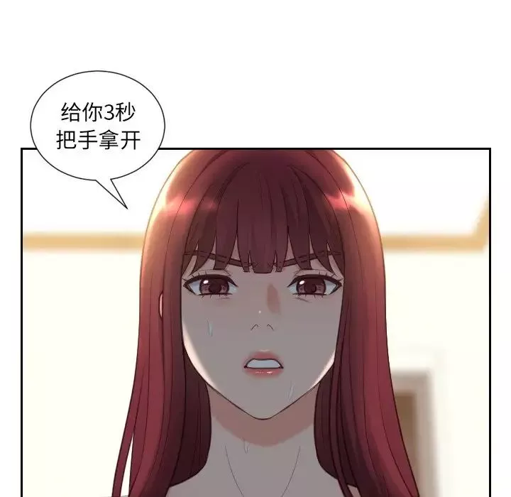她的怪癖-第12话 - 图片 89