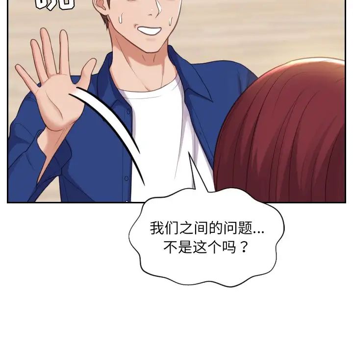 她的怪癖第12话