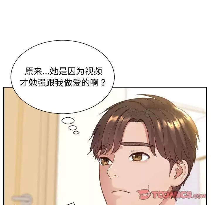 她的怪癖第12話