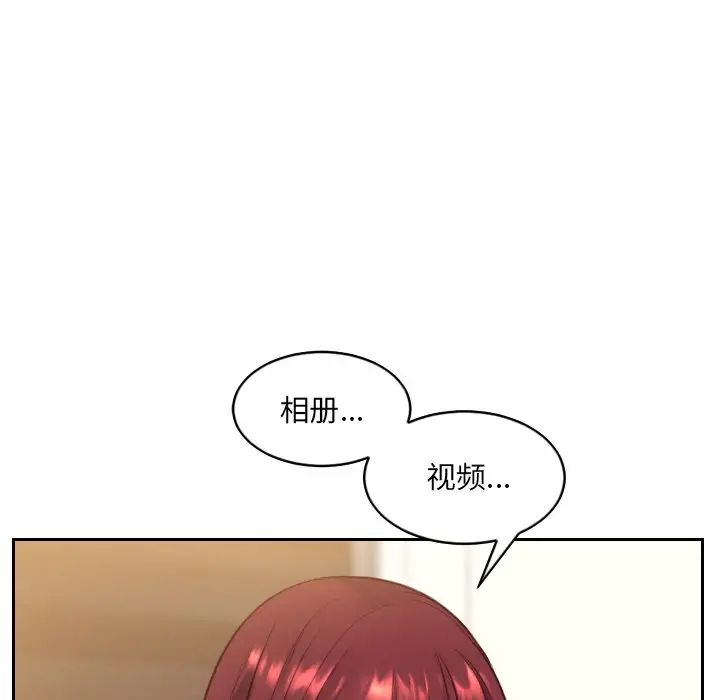 她的怪癖第12话