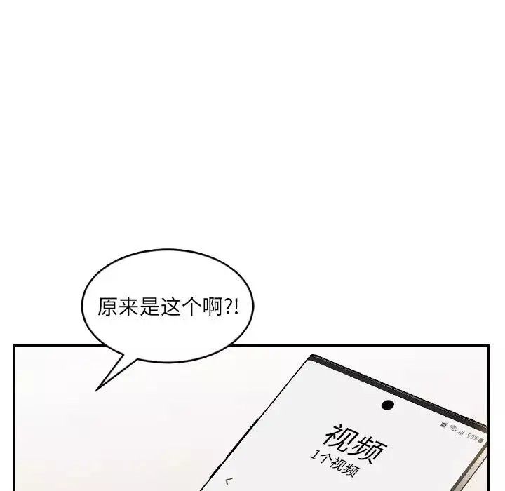 她的怪癖第12話