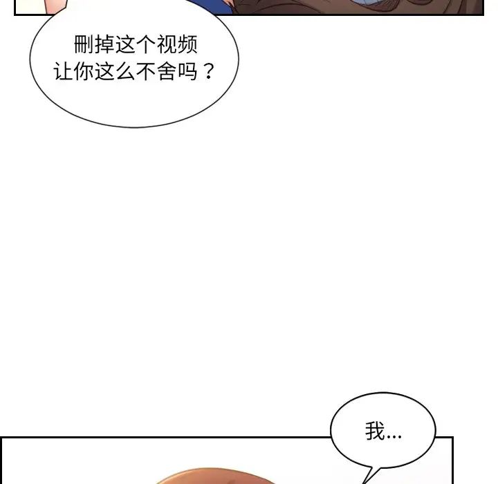 她的怪癖第12話