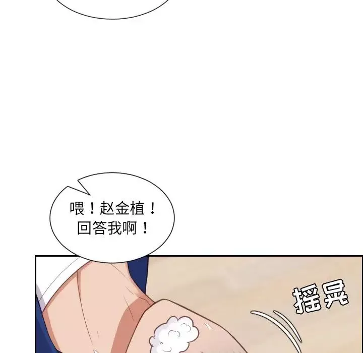 她的怪癖-第12话 - 图片 138