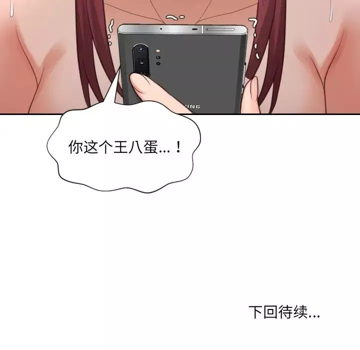她的怪癖第12話