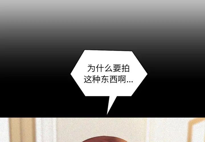 她的怪癖第13話