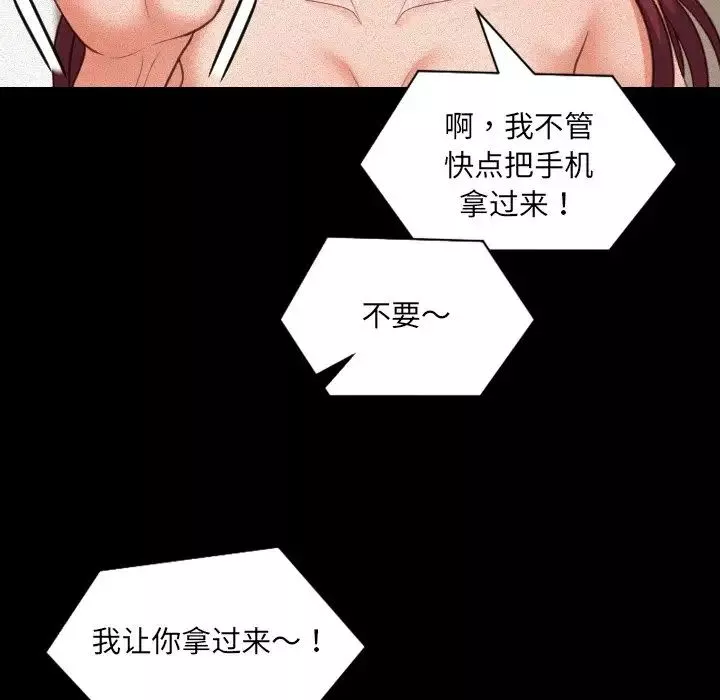 她的怪癖第13話