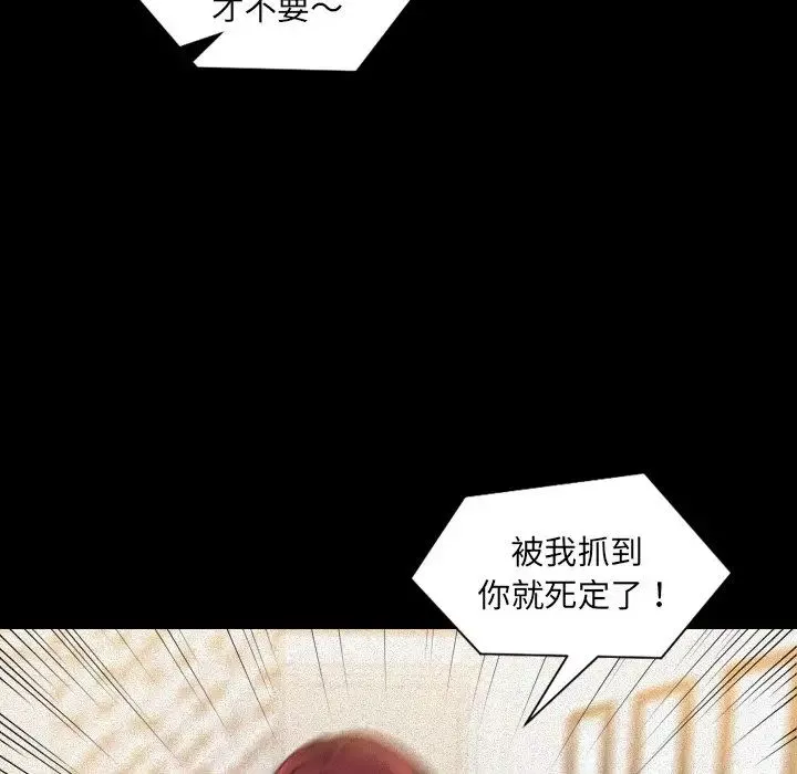 她的怪癖第13話