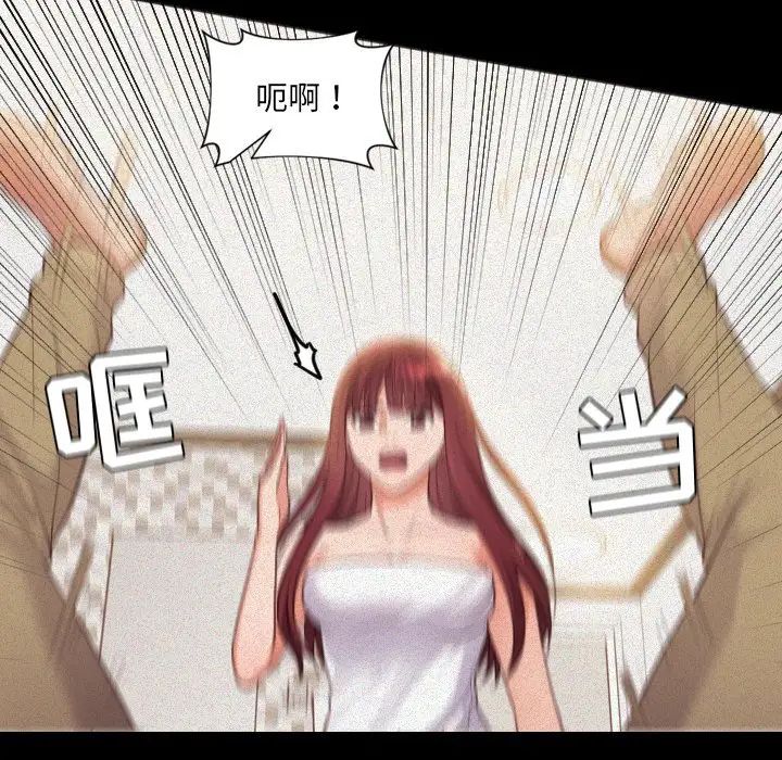 她的怪癖第13話