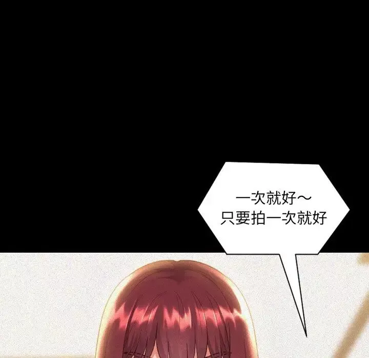 她的怪癖第13話