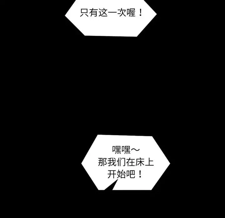 她的怪癖第13話