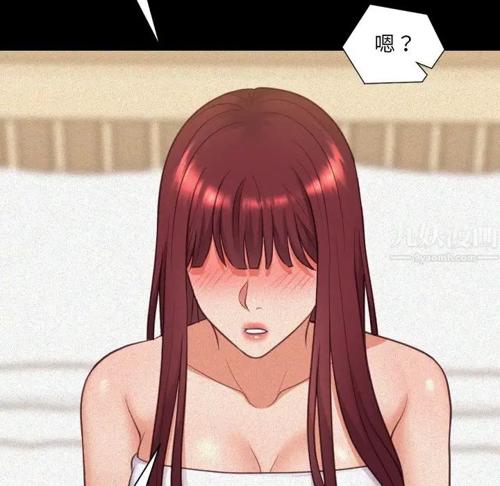 她的怪癖第13话