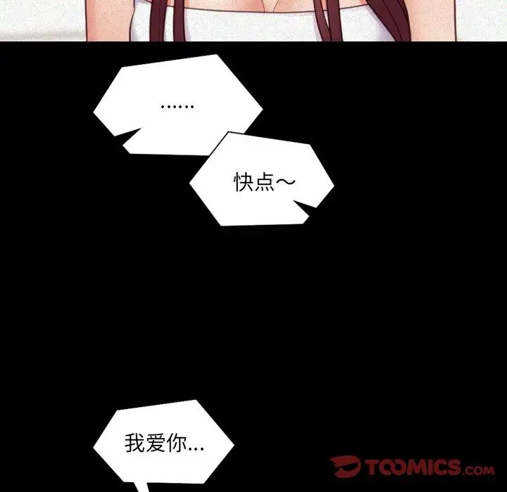 她的怪癖第13话