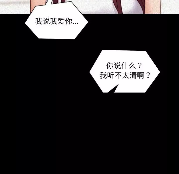 她的怪癖第13話