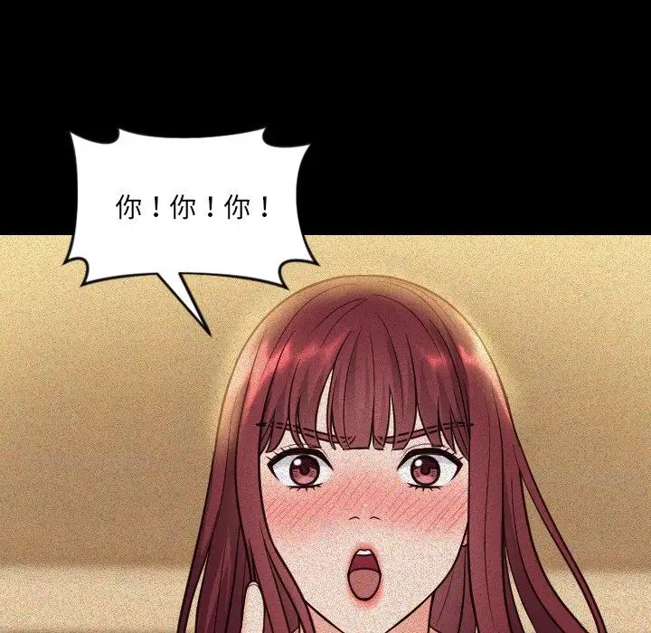 她的怪癖第13話