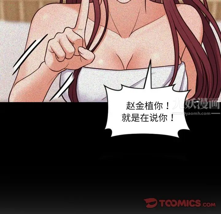 她的怪癖第13话