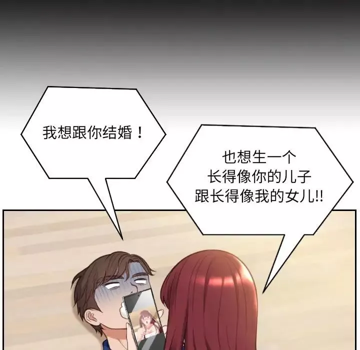 她的怪癖第13話