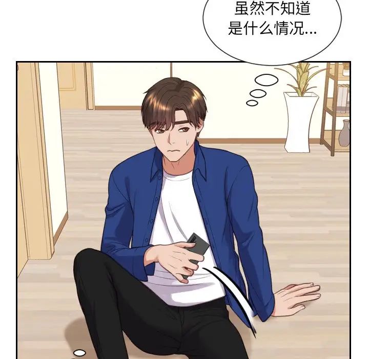 她的怪癖第13话