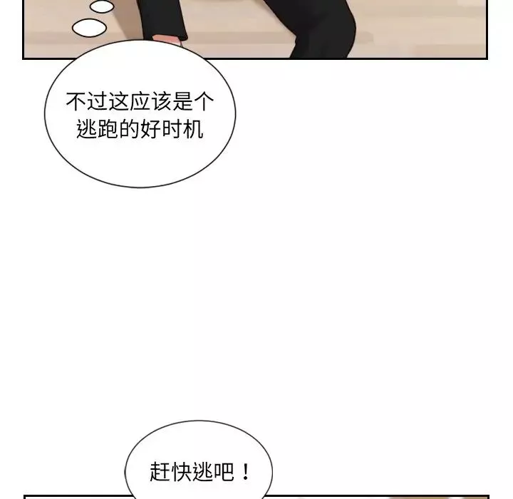 她的怪癖第13話
