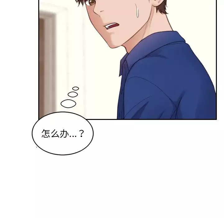 她的怪癖第13話